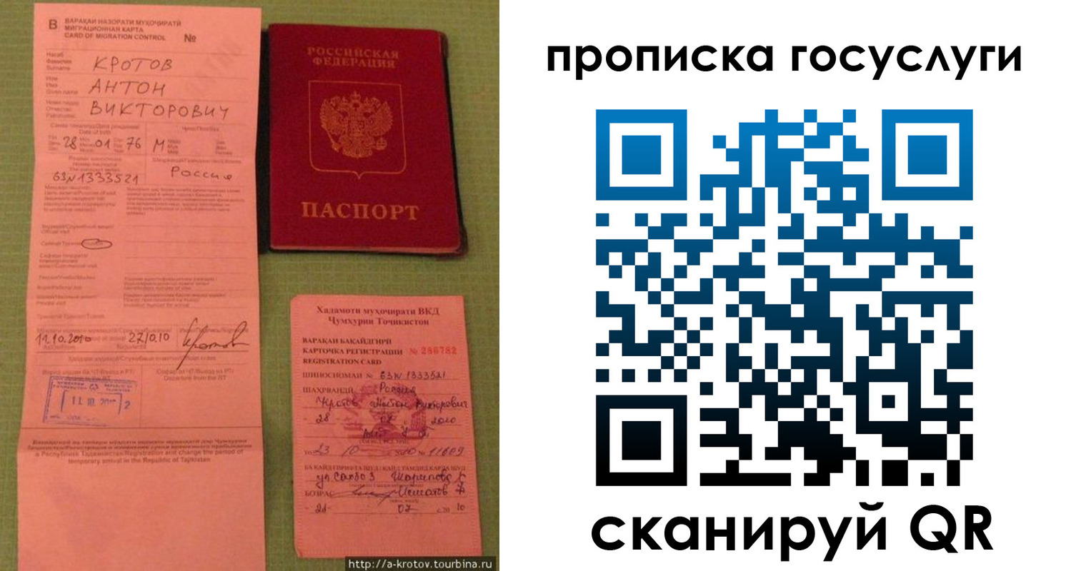 прописка штамп в Краснокамске