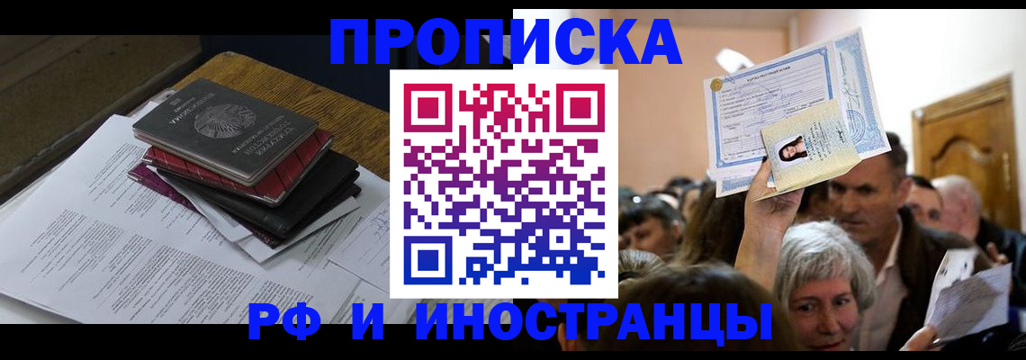 регистрация в Краснокамске