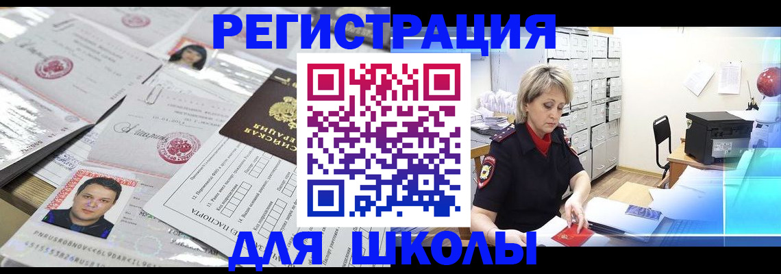 прописка паспорт в Краснокамске